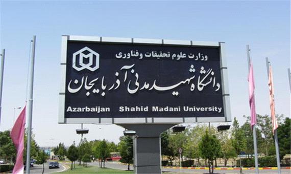 دومین جشنواره رویش دانشگاهی در دانشگاه شهیدمدنی آذربایجان به کار خود پایان داد