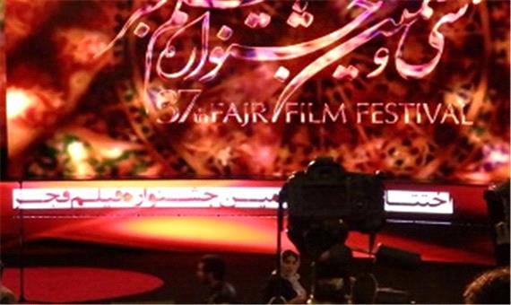 گزارش اختتامیه سی و هفتمین جشنواره فیلم فجر + عکس