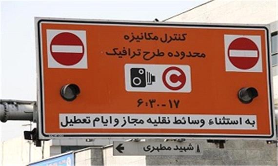 آغاز محدودیت ترافیکی پنجشنبه‌های تهران از امروز