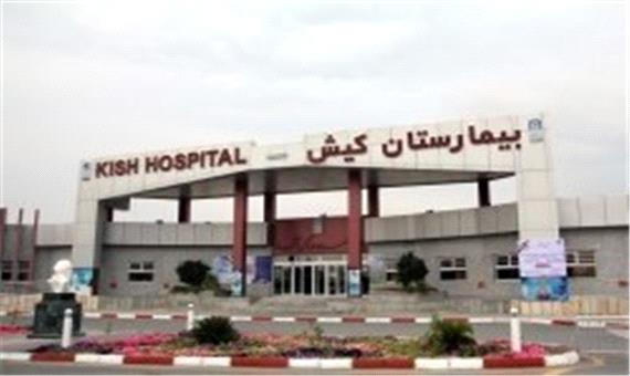 بازدید رئیس دانشکده پزشکی دانشگاه علوم پزشکی تهران از بیمارستان تخصصی و فوق تخصصی کیش