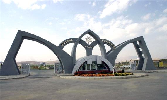 همایش ملی آبخیزداری در دانشگاه ارومیه برگزار می شود