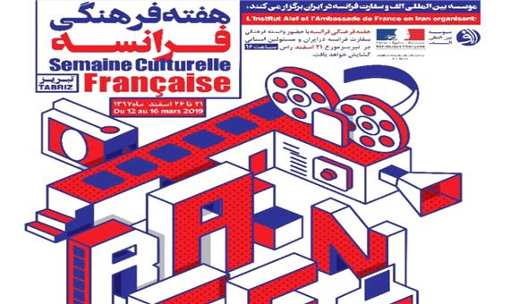 هفته فرهنگی فرانسه در تبریز برگزار می شود