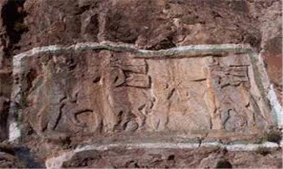 سنگ نگاره خان تختی یادگاری از دوران ساسانی