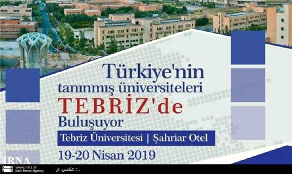 نمایشگاه توانمندی های دانشگاه های ترکیه در تبریز برپا می شود