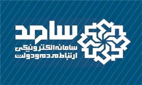 47 هزار تماس در سامانه سامد آذربایجان غربی ثبت شد