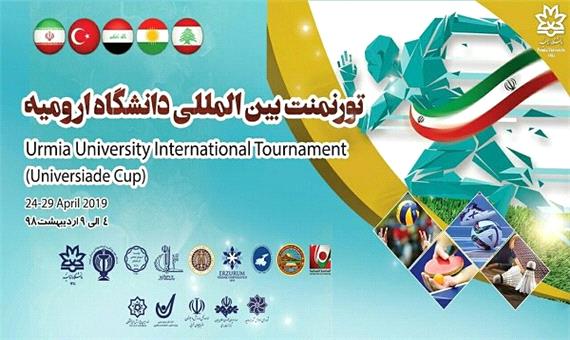 تورنمنت بین المللی ورزشی دانشجویی در ارومیه برگزار می شود