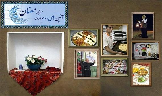 ماه رمضان به روایت مردم آذربایجان غربی/سحرگاه و آیین «اوباش دان»