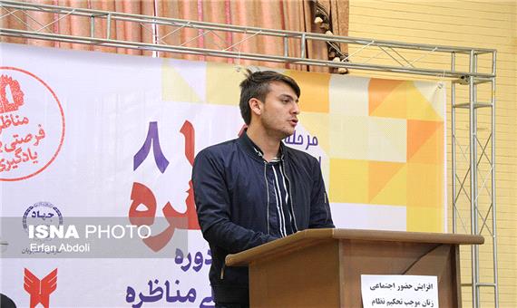 مرحله استانی هشتمین دوره مسابقات ملی مناظره دانشجویان ایران در آذربایجان‌شرقی به کار خود پایان داد