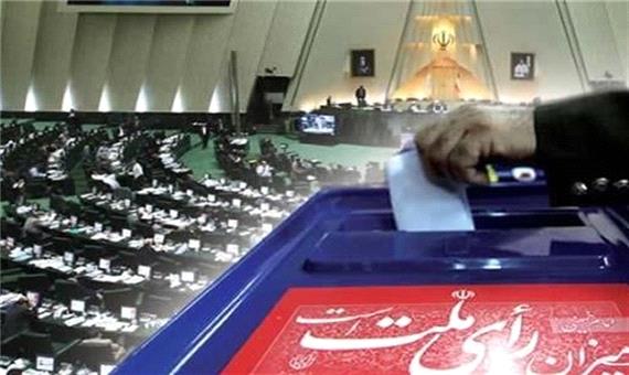 استعفای 15 نفر از سمت خود برای حضور در رقابت انتخابات مجلس شورای اسلامی