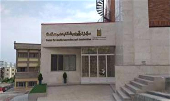 مرکز شتاب دهی سلامت دانشگاه علوم پزشکی تبریز افتتاح شد
