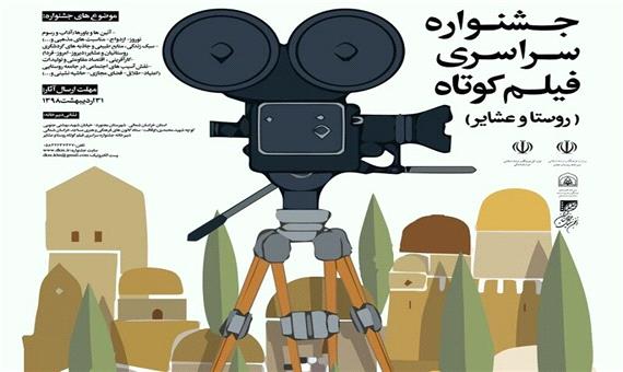 فیلم تولیدی هنرمند اردبیلی به جشنواره ملی فیلم روستا و عشایر راه یافت