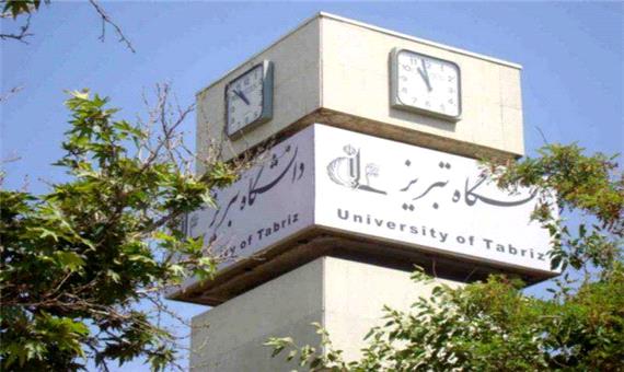 دوره‌های دانش افزایی استادان دانشگاه تبریز آغاز شد