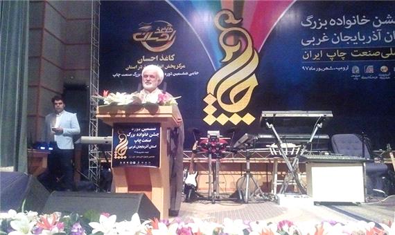 دانشکده چاپ در آذربایجان غربی راه اندازی شود