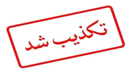 سرقت از بانک صادرات شعبه امام خمینی (ره) در ارومیه تکذیب شد