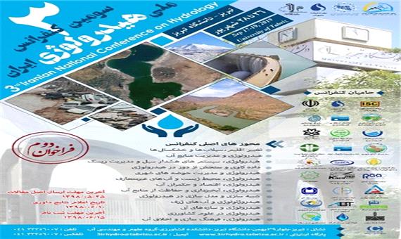سومین کنفرانس ملی هیدرولوژی در تبریز آغاز به کار کرد