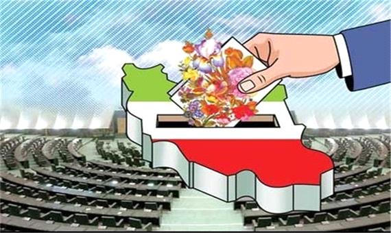اعضای هیات نظارت بر انتخابات مجلس در آذربایجان‌شرقی مشخص شدند