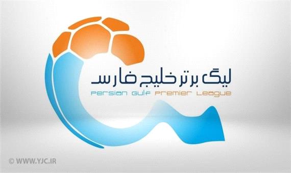 برنامه هفته‌های هجدهم، نوزدهم و بیستم لیگ برتر فوتبال اعلام شد